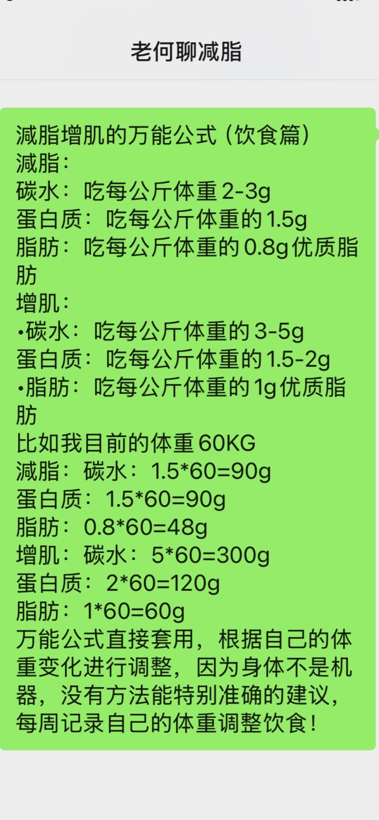 运动女孩健身女孩女生力量训练