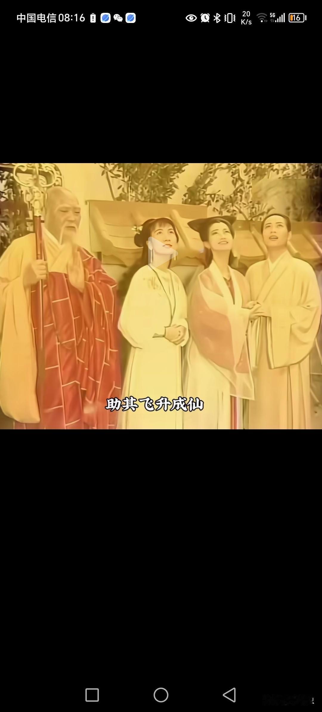 这四个人结局都很完美。
但最惨应该是白素贞，被劳改关押塔里几十年，儿子成了留守儿