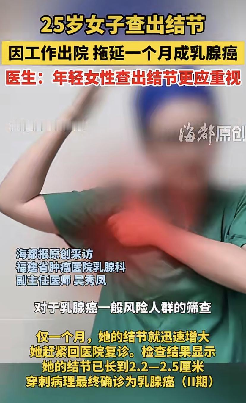 福州30岁的林敏，5年前体检就查出乳腺结节，医生当时建议手术。可她工作太忙，没当