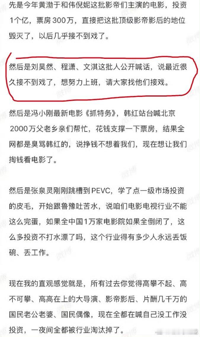 不特指他们，在粉丝眼里：🫓追我担，xx公司求着我担接。 真实情况：好久接不到戏