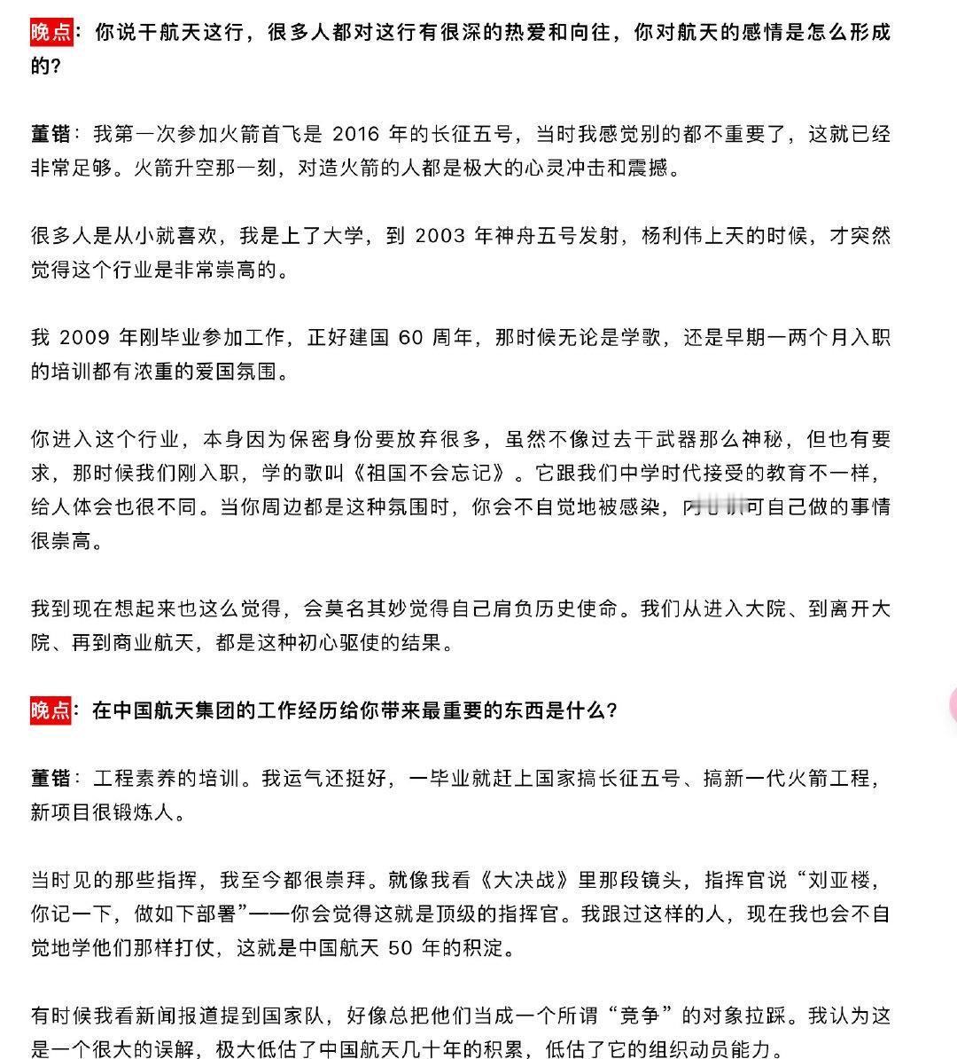 看朱雀三副总师访谈，除了工程和企业管理相关的内容，这几段文化产品的“使用方式”也