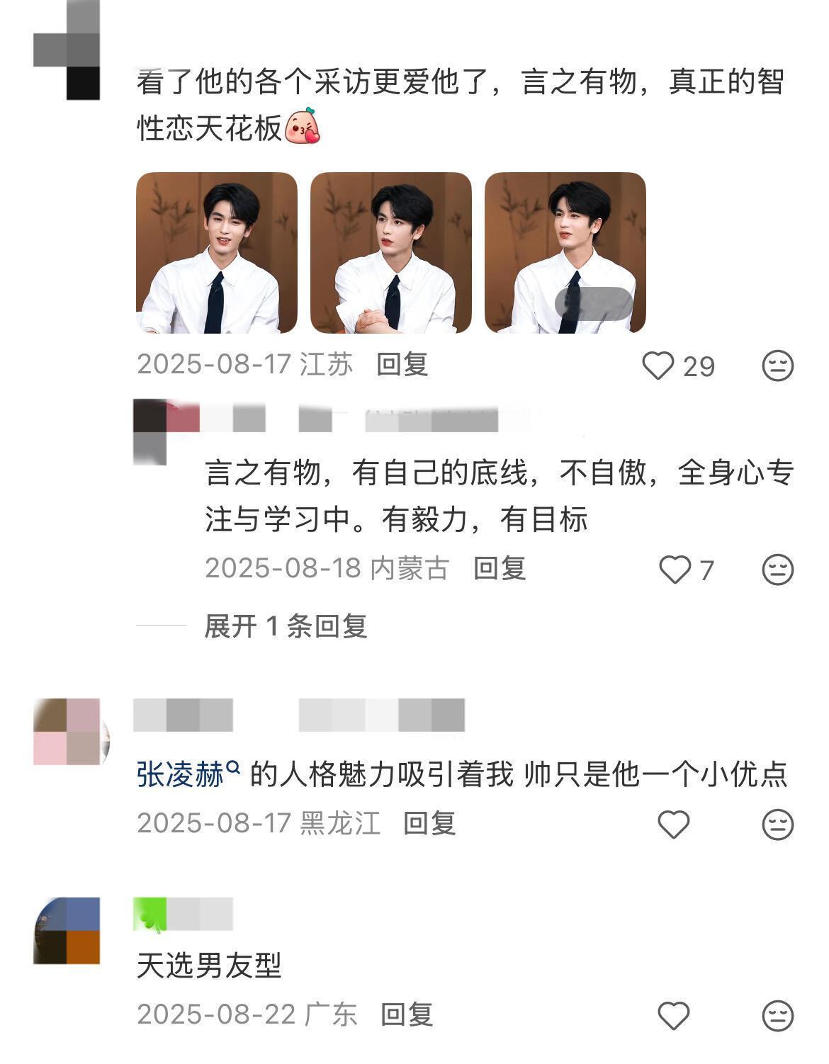 张凌赫爆火是有原因的！！ 