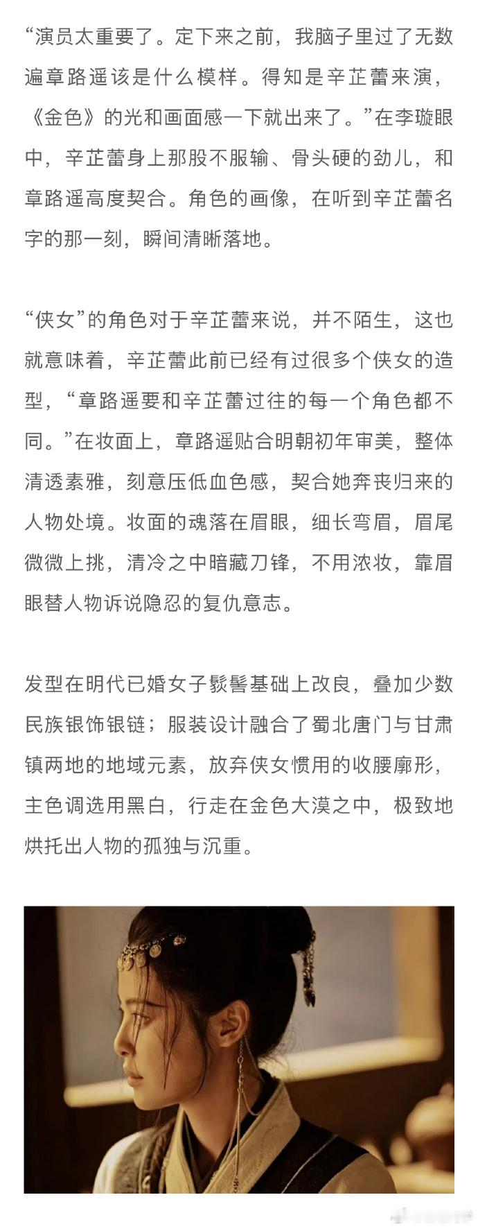 辛芷蕾想做纯粹不麻木的女演员 辛芷蕾说永远不会麻木永远有解决问题的勇气，这种态度