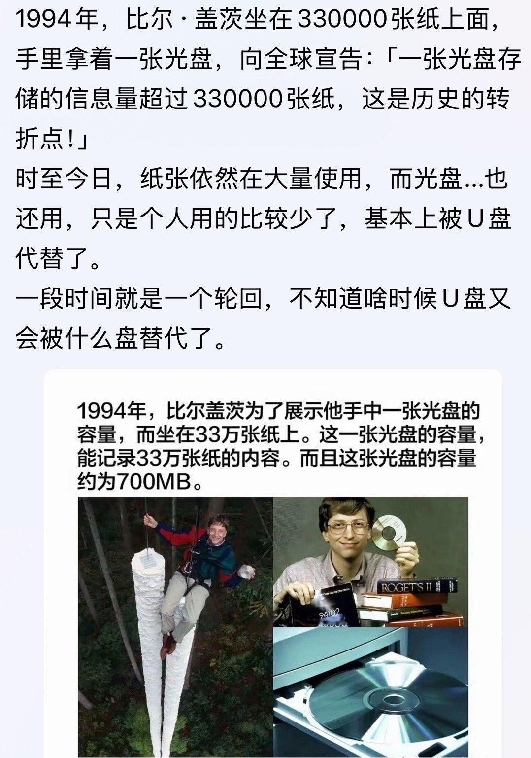 是啊～一段时间就是一个轮回。。。科技创新