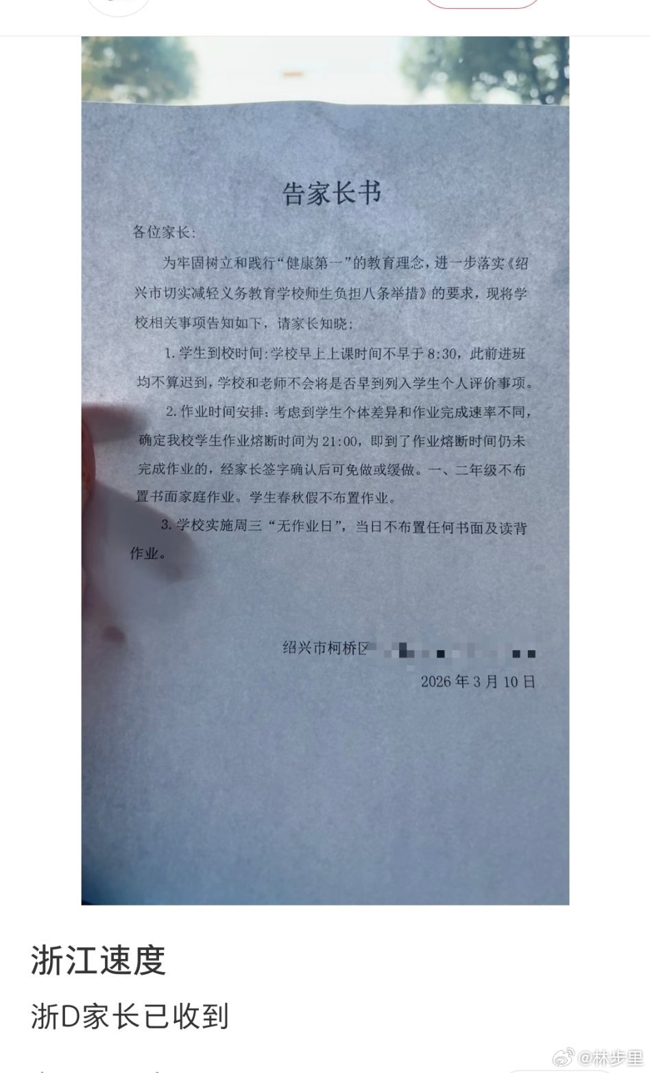 “健康第一”的教育理念，为什么不包括防病毒？ 
