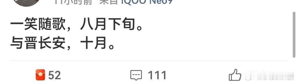 与晋是看片质量不行吗？之前不是说马上要播了，推10月去了 ​​​