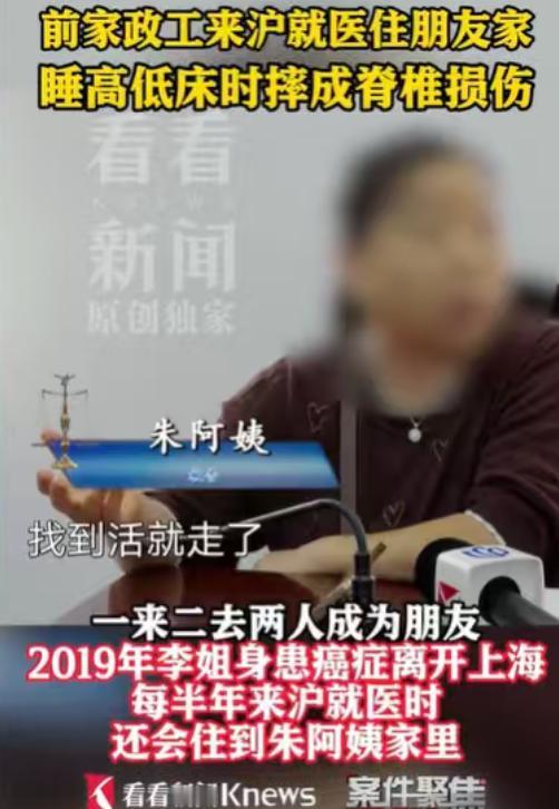上海，女子患了癌，就借住朋友家，她睡了一张高低床，结果晚上睡觉的时候，她摔下来把