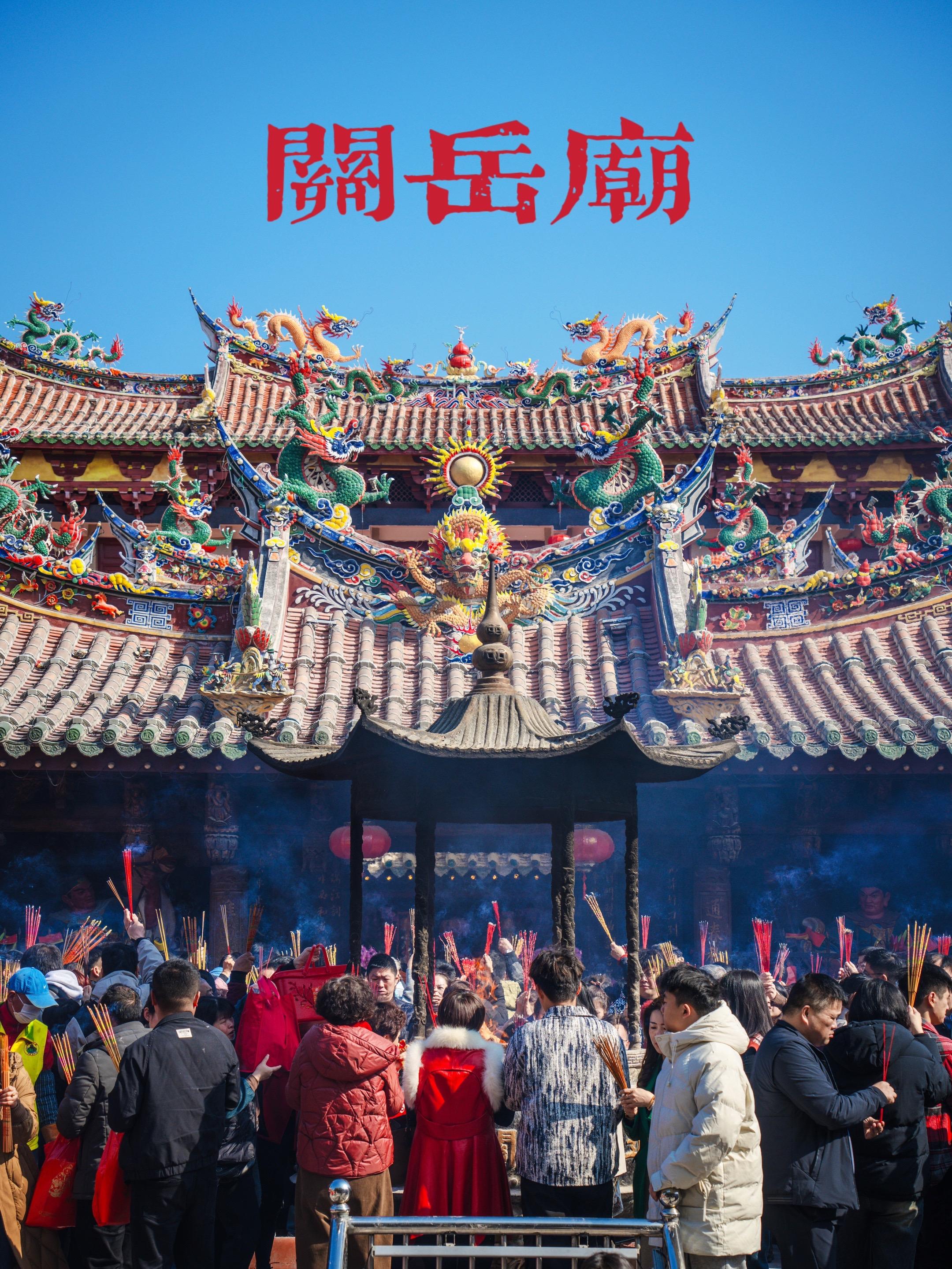 🏮探秘泉州关岳庙，邂逅新年祈愿盛景！春节到泉州，必去关岳庙！这座承载...