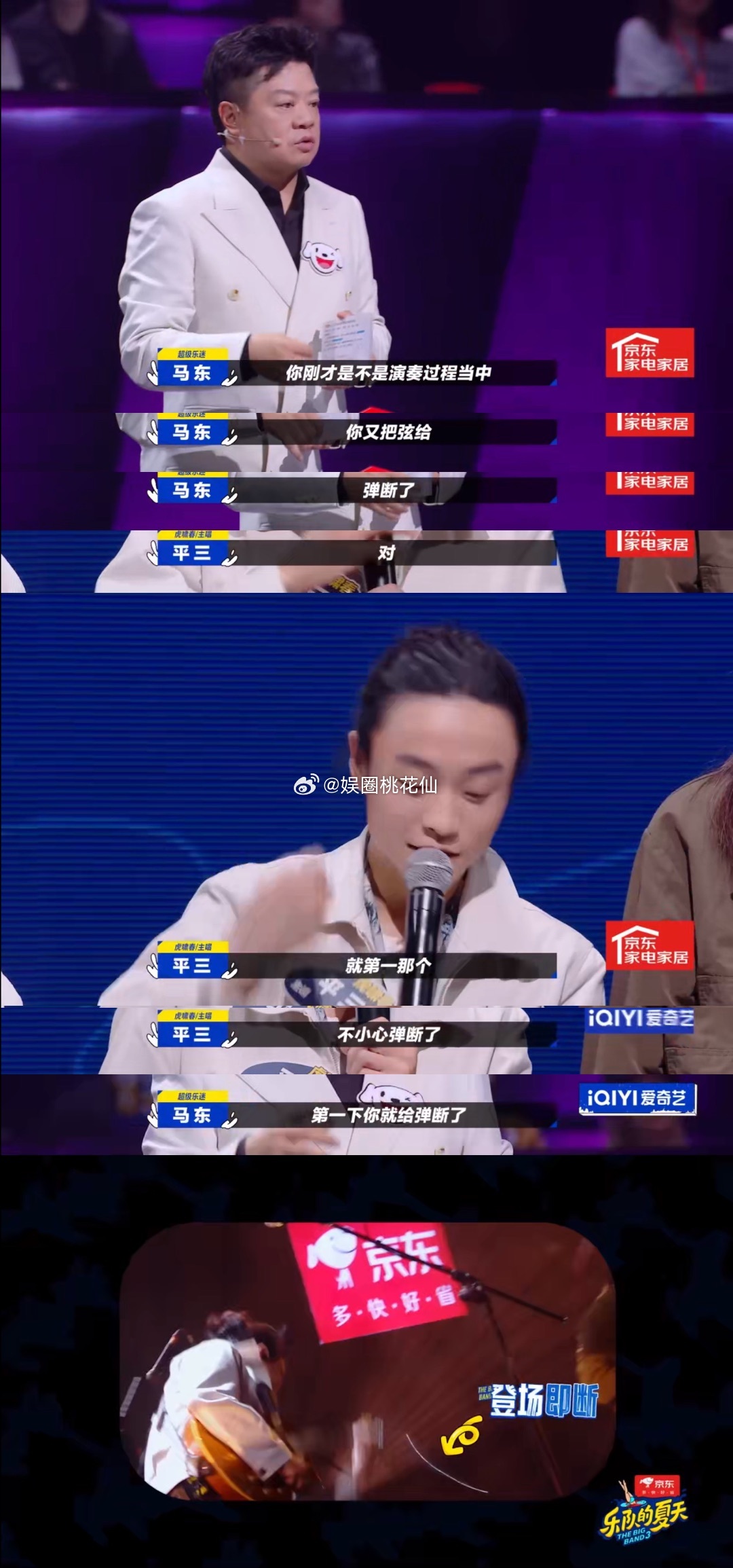 #虎啸春真诚又可爱# 乐夏3的虎啸春让人们看到了他们的真诚和可爱，寒潮的表白和庞