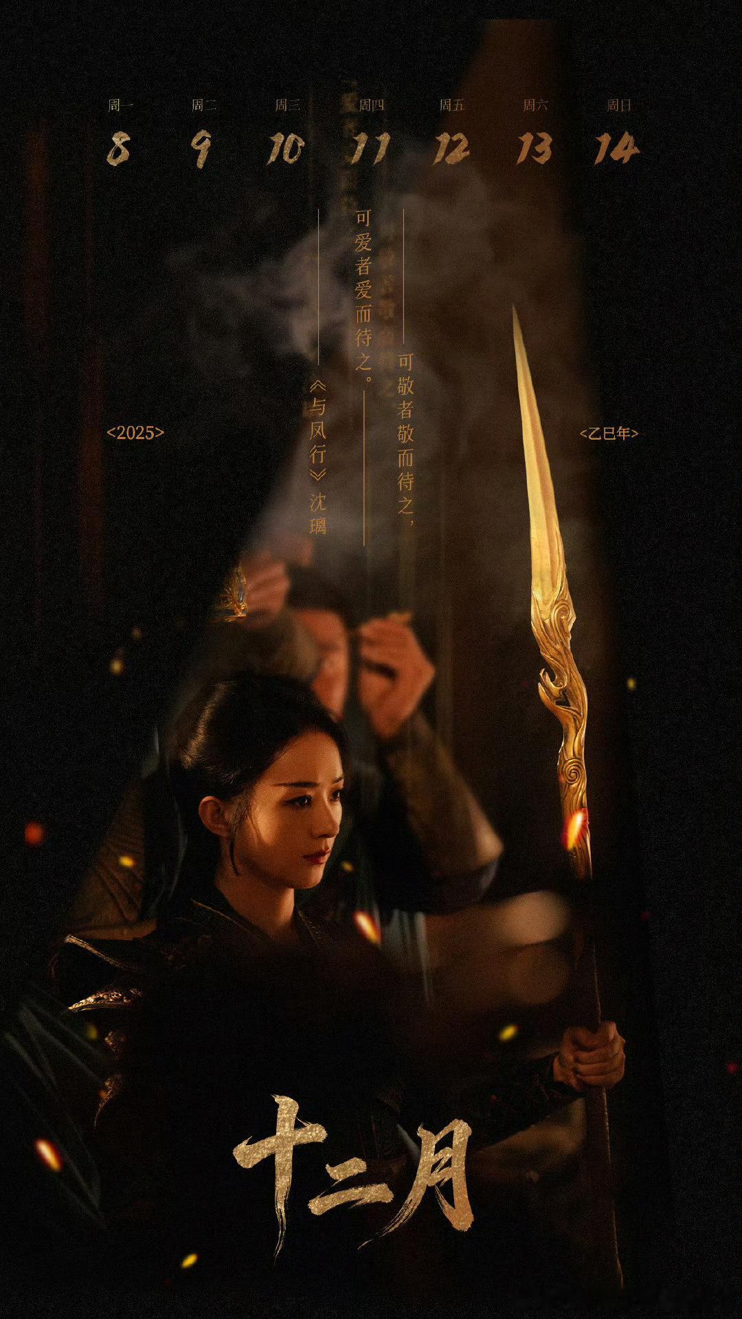 赵丽颖有刀锋也有翎羽是我们的灵界一霸，一杆银枪，平四海，战八方的沈璃王爷