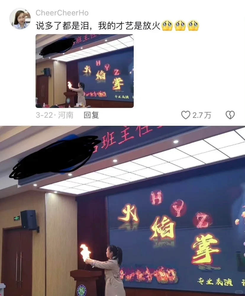 当班主任怎么还要表演基本功啊啊？！