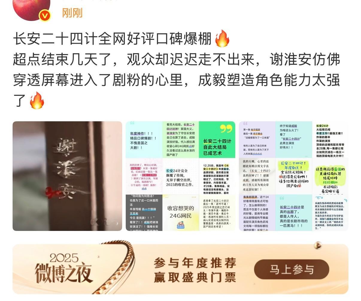 每天发这种虚假吹比不觉得丢人吗，超点完第2天站内热度值就一路下坠到8000档，云