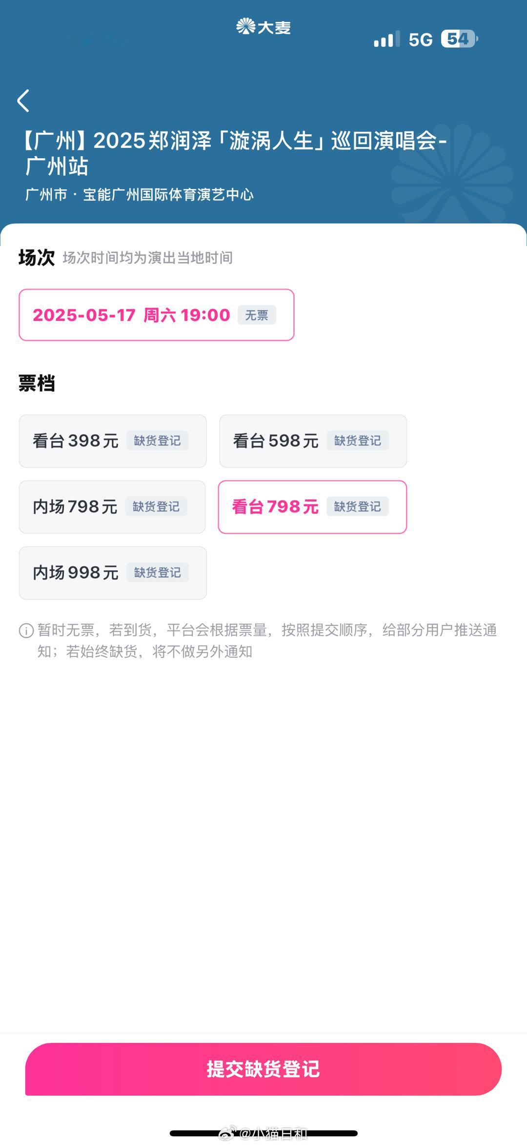 不是？我刚要付款就没了 ​​​