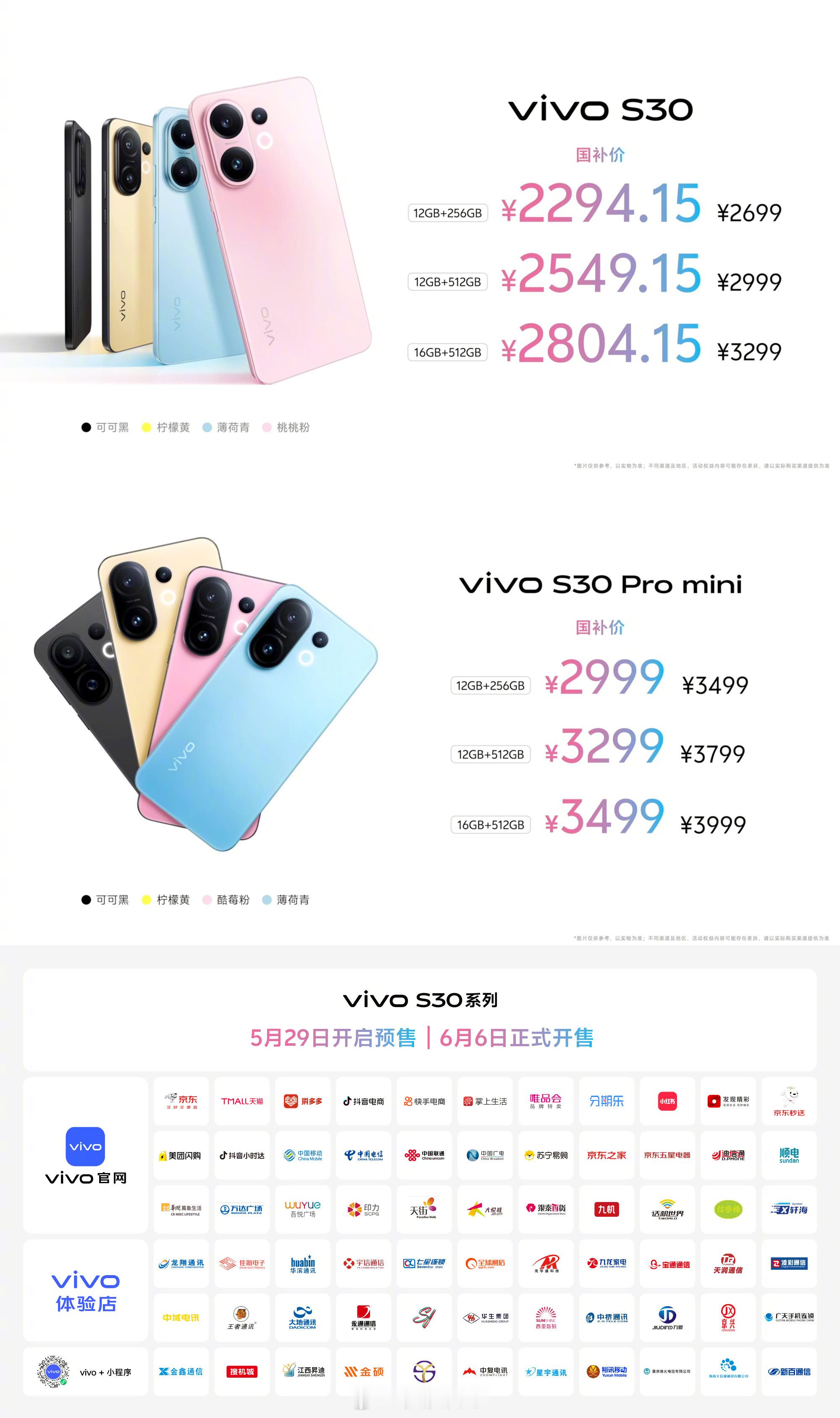 Vivo S30的价格出来了最近一直在用S30 Pro mini拍照等我给大家分