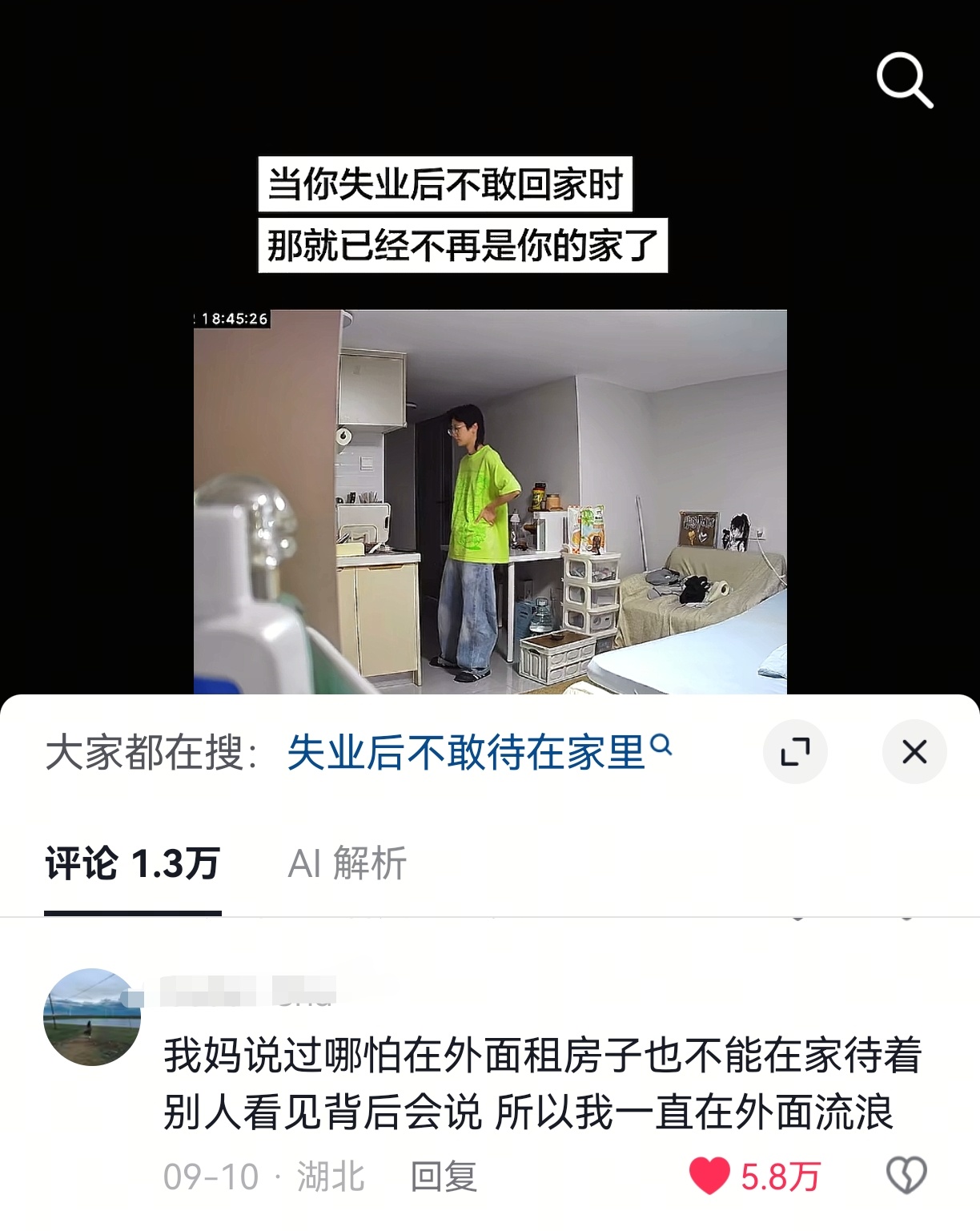 那种把家当做避风港的人是过得有多幸福[泪] ​​​