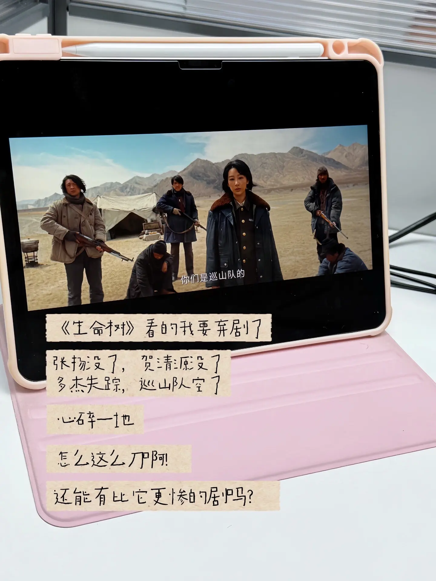 《生命树》看得心里堵得喘不上气，满心都是酸楚，张扬走了，贺清源留在了荒...