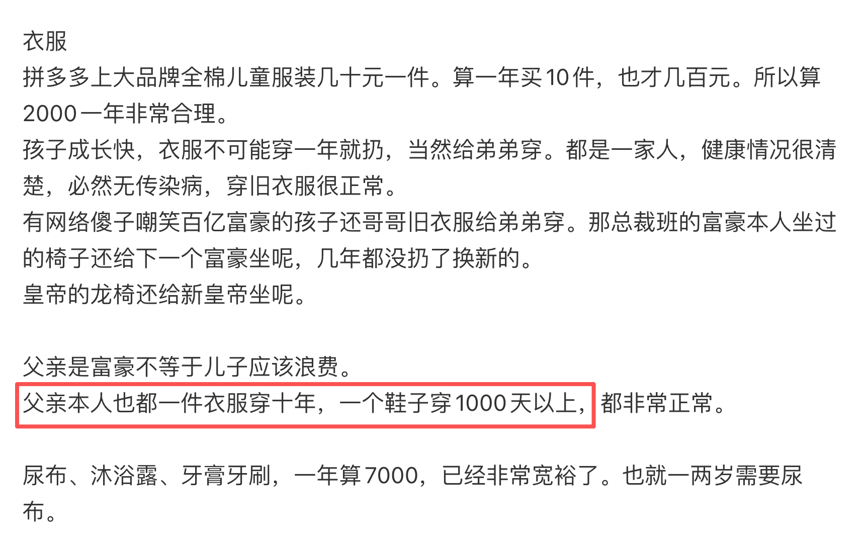小说里的百亿富豪总裁温文尔雅出口成章，现实里的百亿富豪总裁belike： 