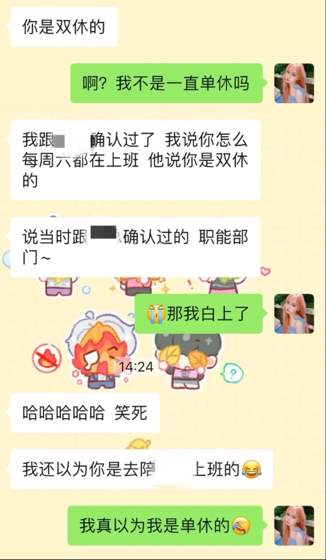 上班两个月才知道自己是双休人事内心：她这么做一定有自己的道理[doge]#上班两