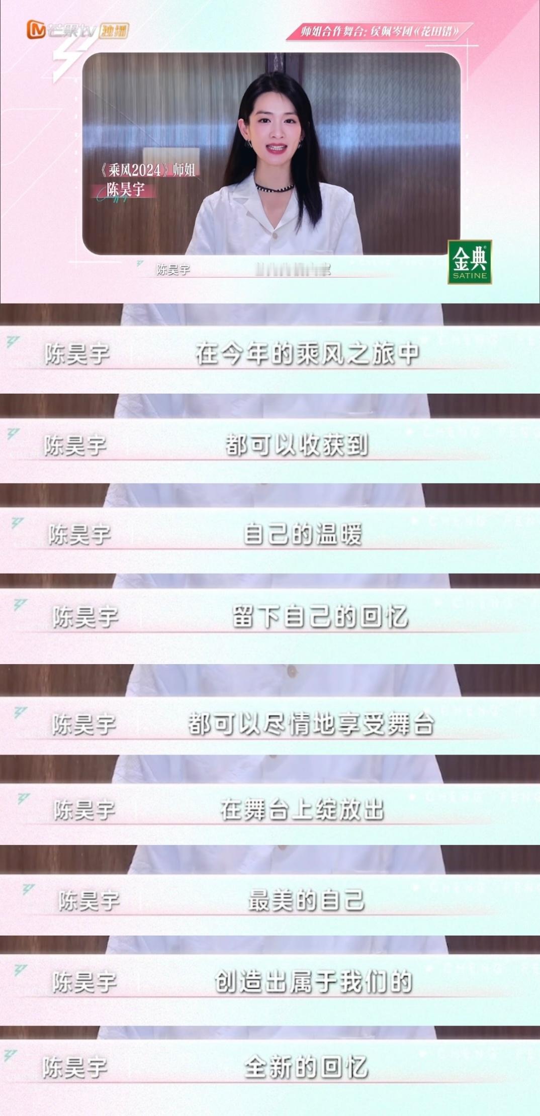 宇露君沾 刚开始忙着激动去了没仔细听这段话现在回头看这段话可太好品了来吧你俩说说