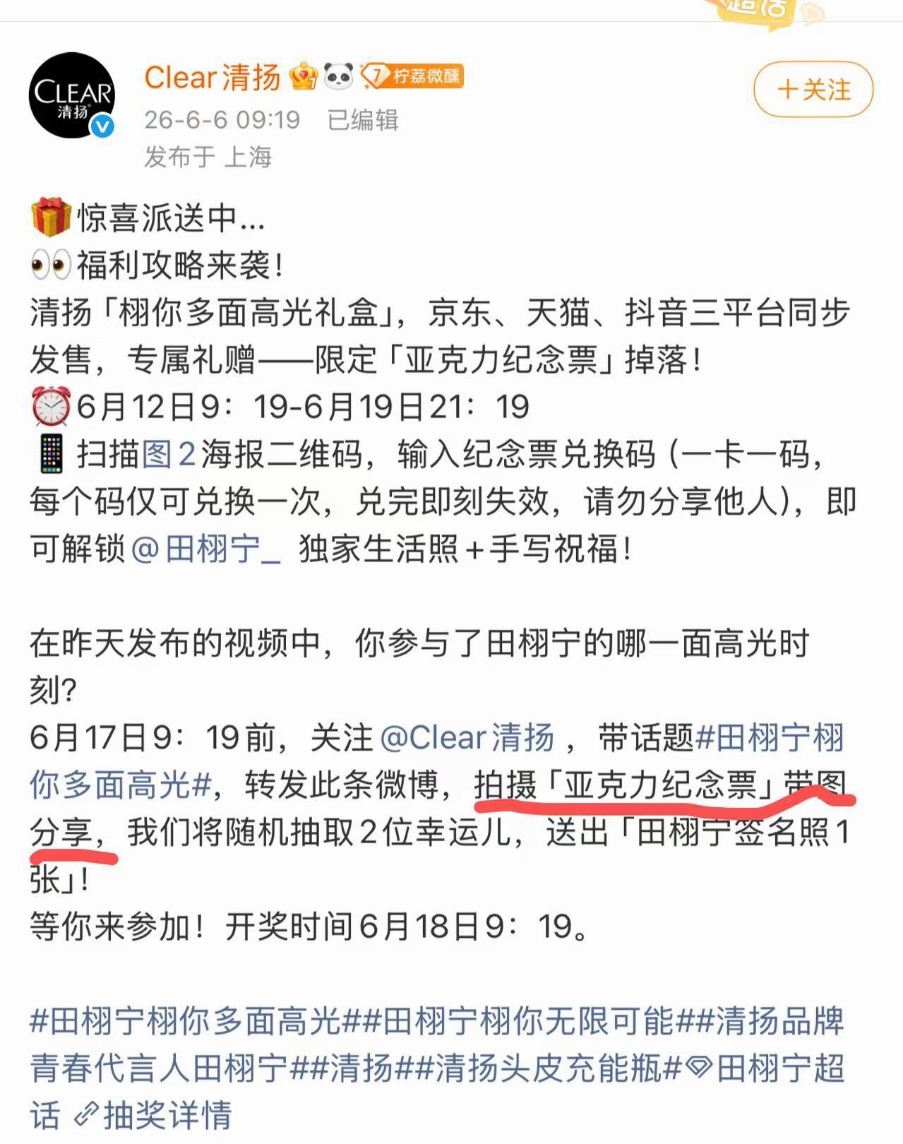 系统抽取的没有带图，重新抽取也没问题啊清扬 手动抽奖
