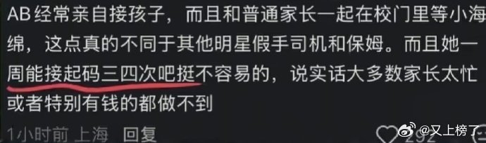 曝Angelababy经常接小海绵放学 曝Angelababy一周接三四次小海绵