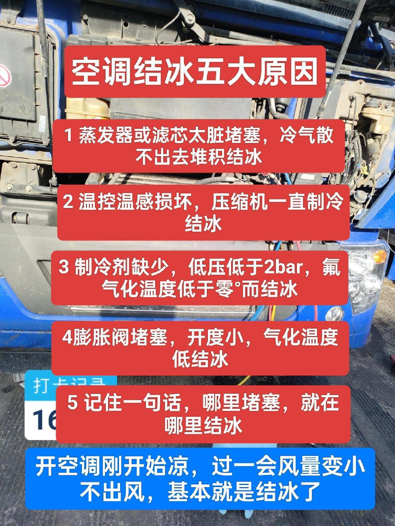 空调结冰5大原因，保存就对了！