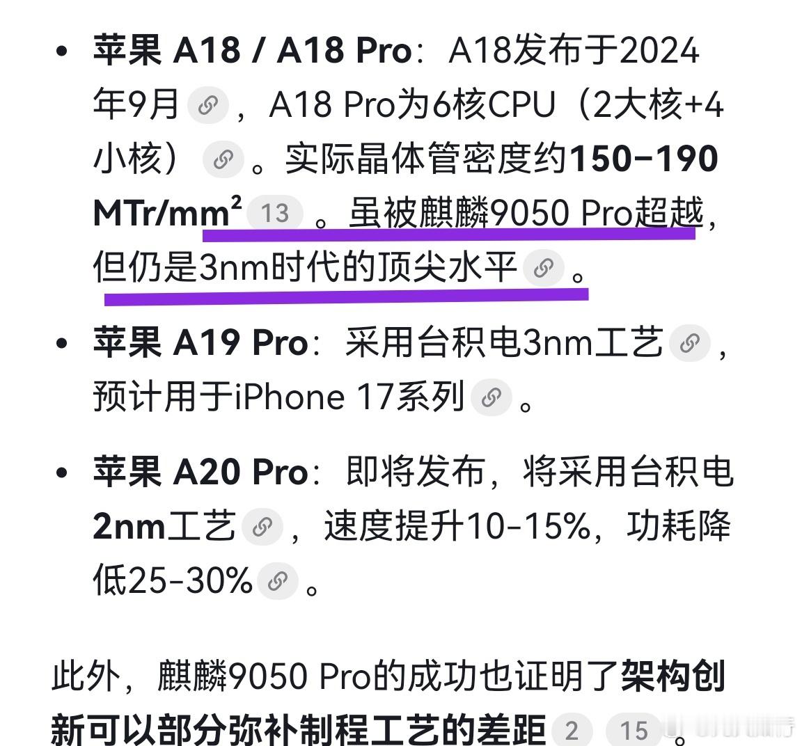 华为再发布高性能芯片华为这一次用全新的方法做到了3nm级别，完全自给自足，不依靠