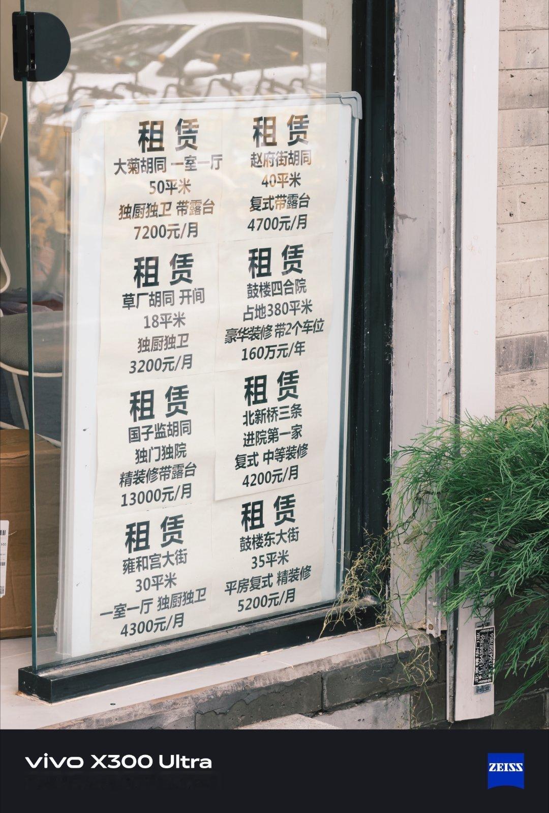感受一下这边的房价！房本9平米+自建6平米 145万，占地200平米四合院 32