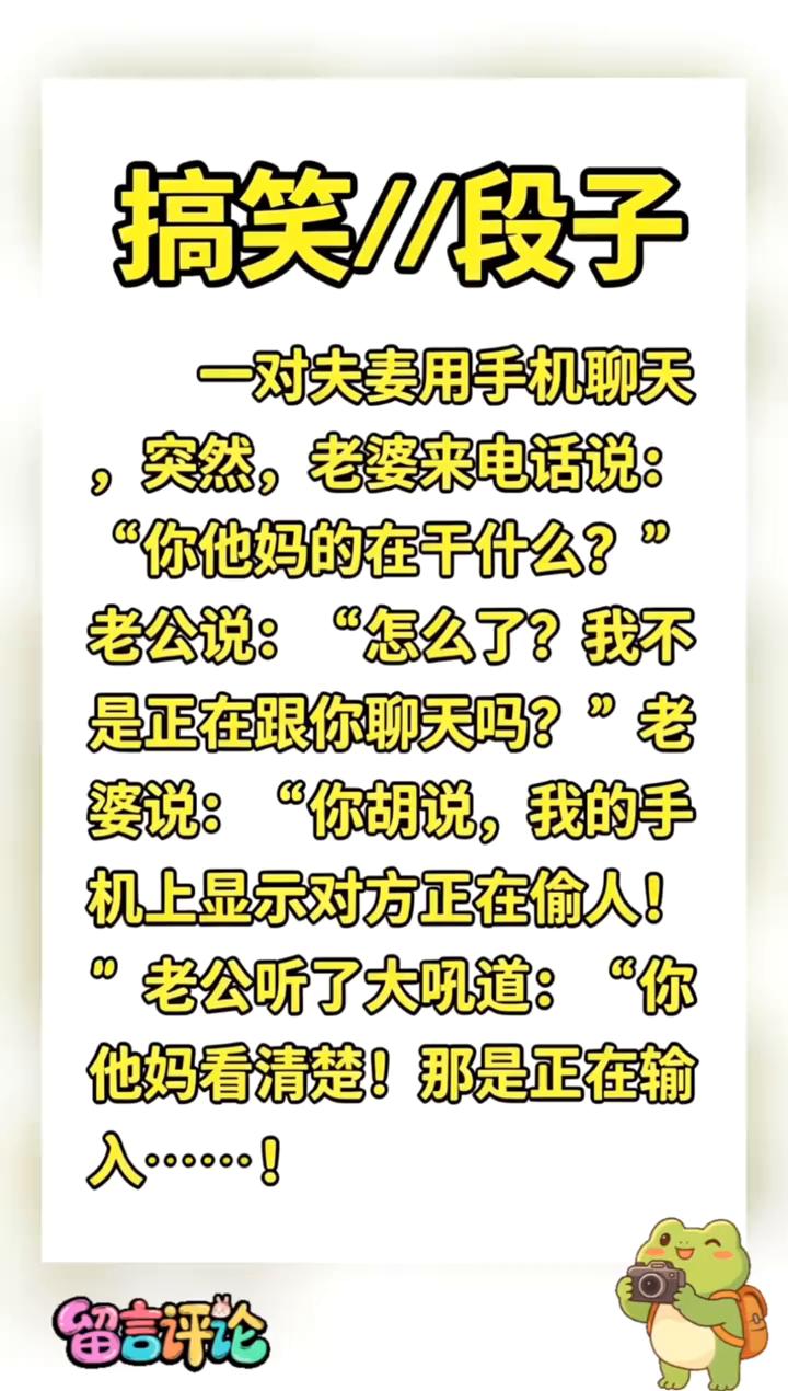 这你别笑。