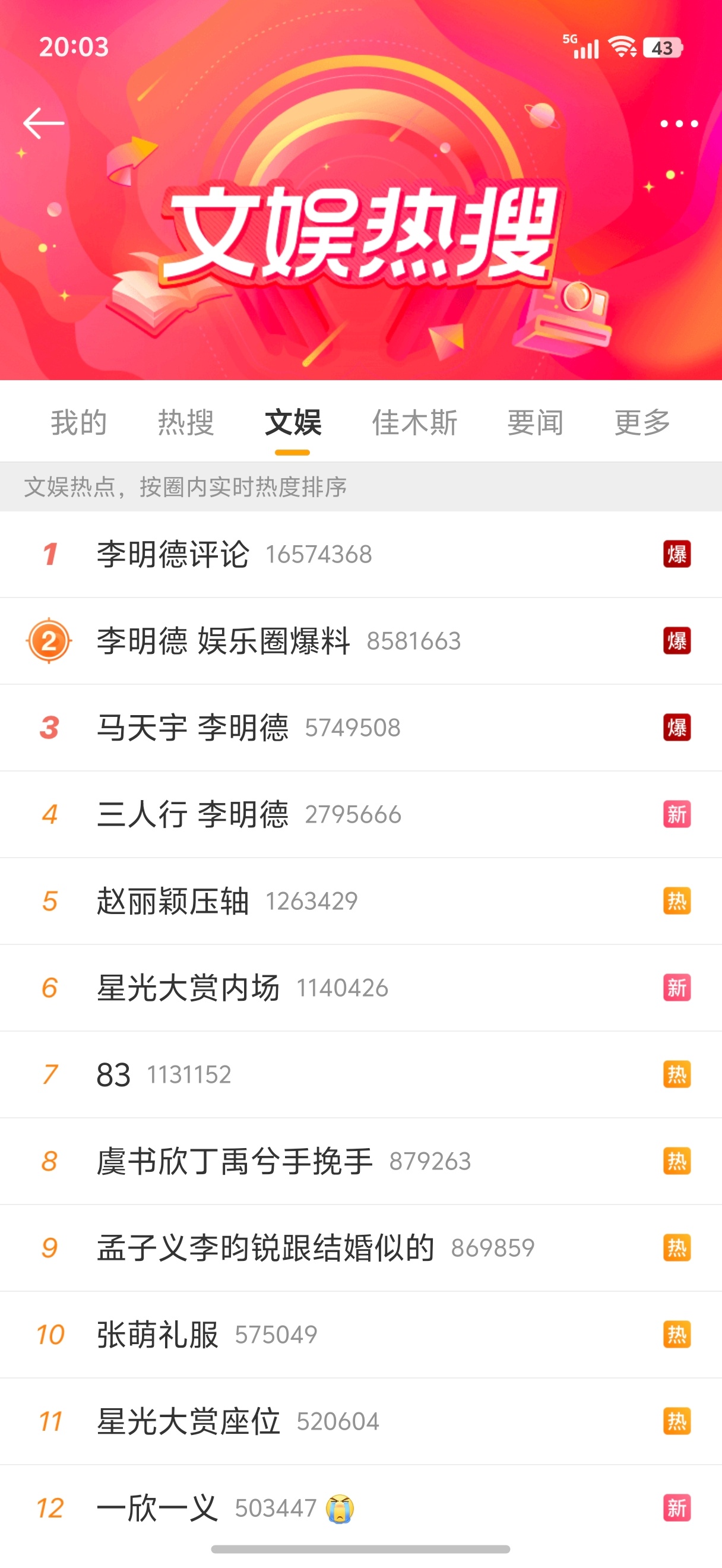 绝了 李明德一己之力三连爆 