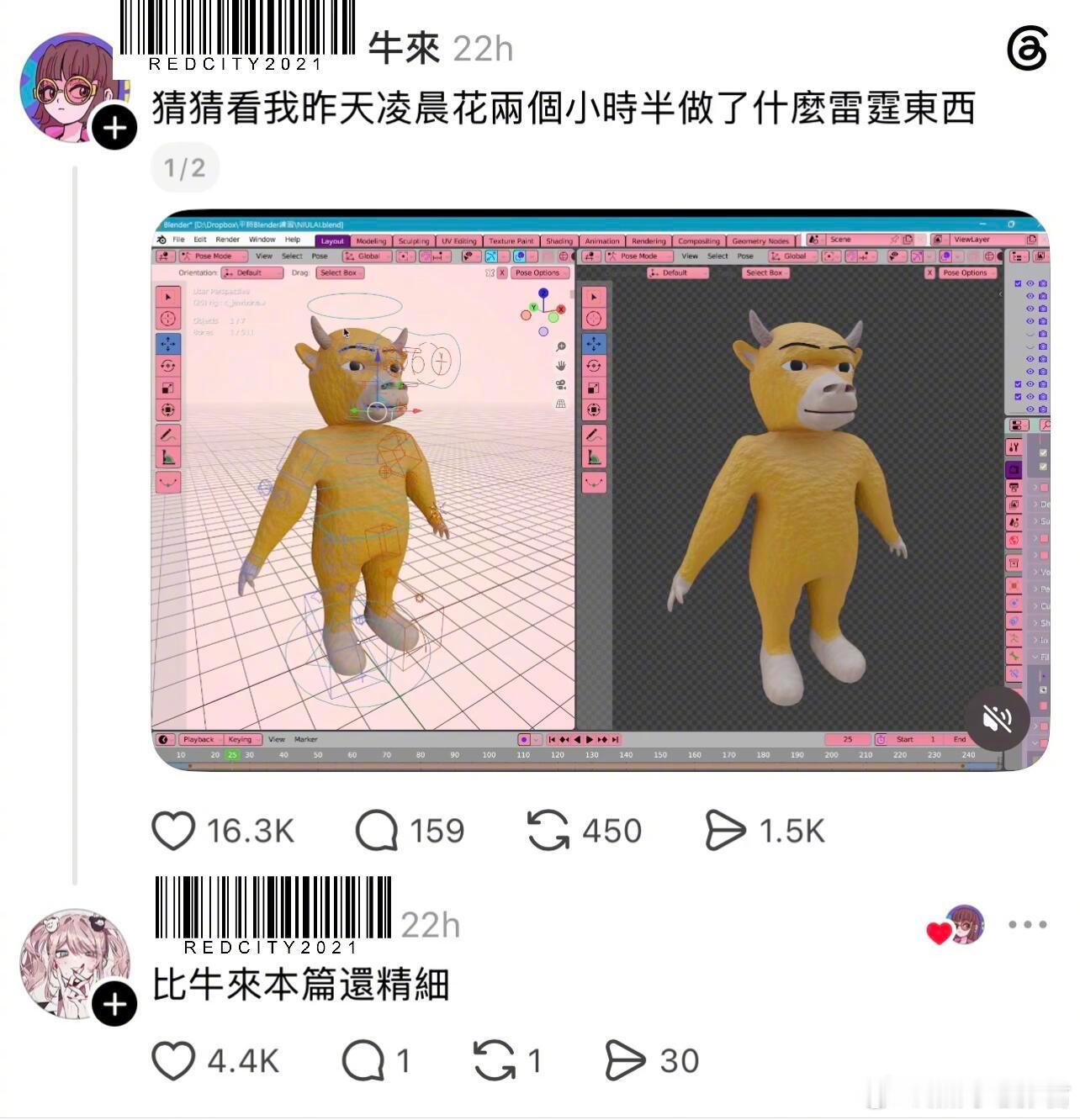 牛来在脆上好火🔥笑鼠了！ 