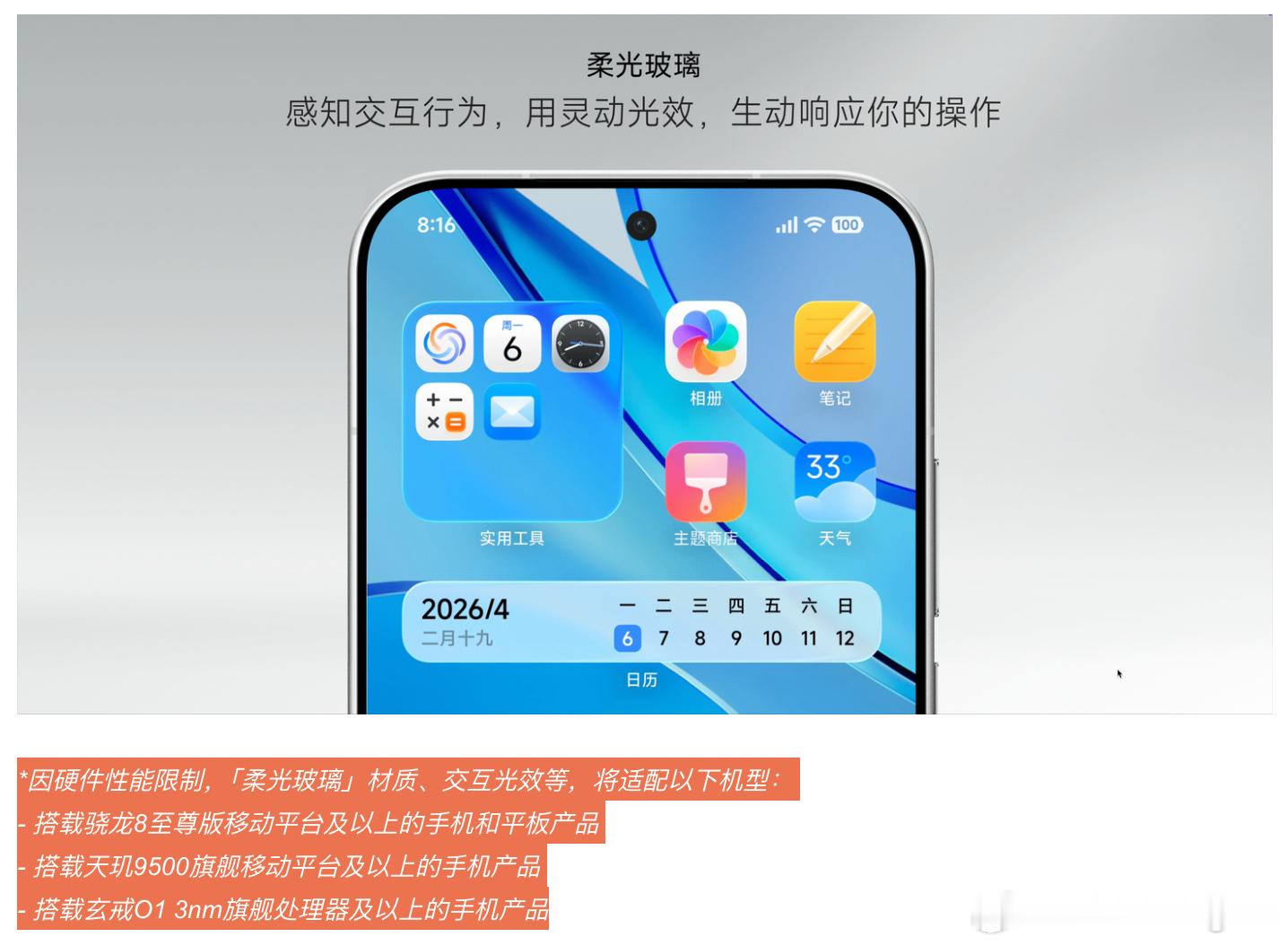 小米澎湃OS4 也就是说所有的小米平板里有且仅有小米 Pad 8 Pro 支持新