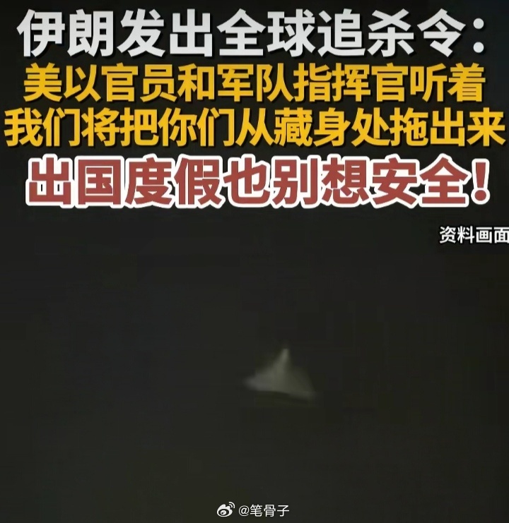 中东伊朗最新局势 伊朗军方于昨天（20日）放狠话！伊朗威胁将毁灭性打击美以邪恶官