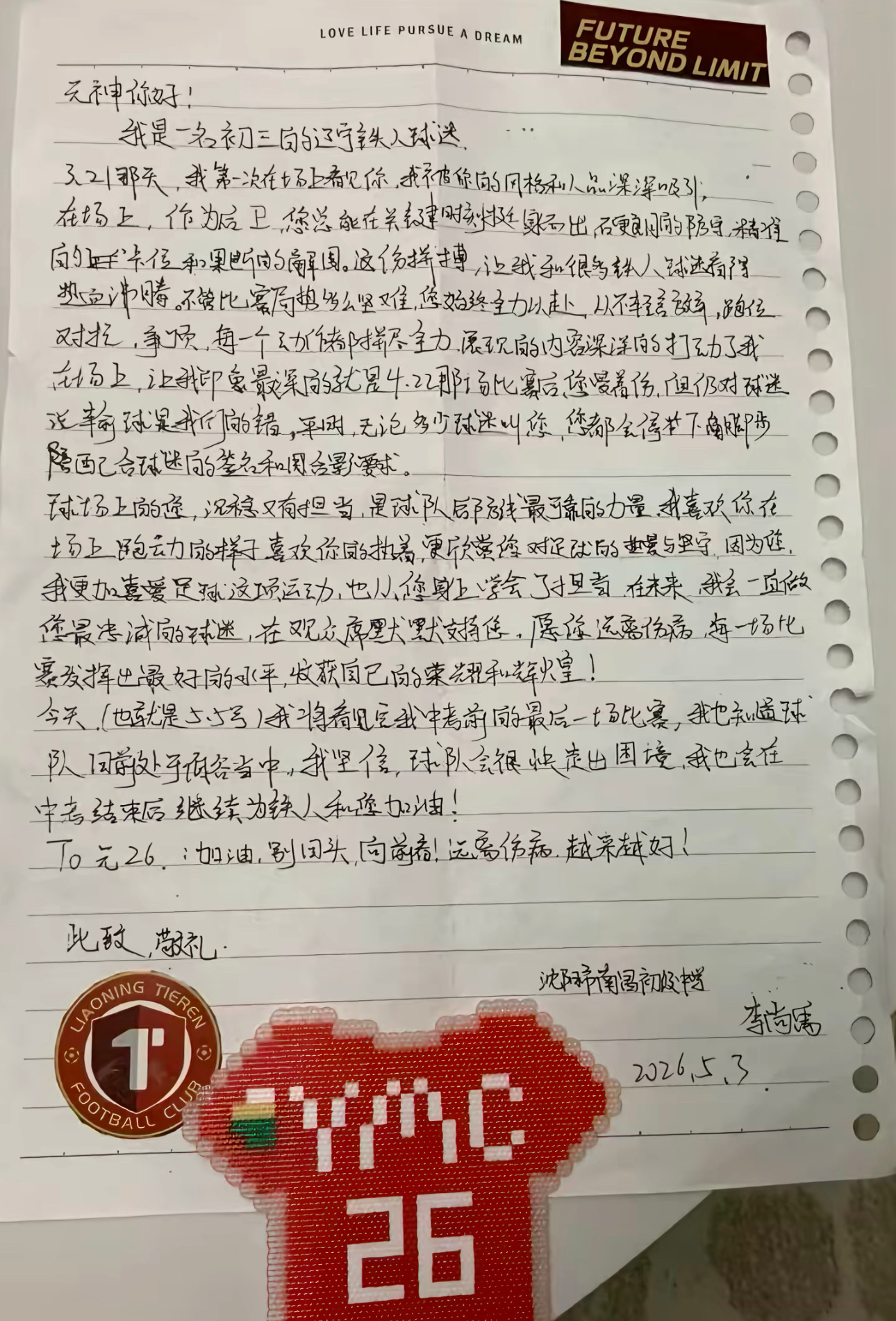 元神赛后更新社媒：小朋友，你的信我才收到。相信我们能完成我们自己的目标，不负你们