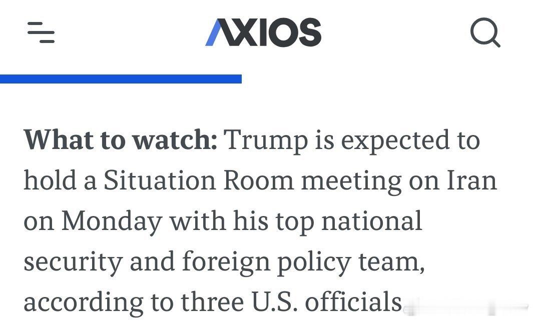 Axios援引美国官员的话报道称：特朗普将于周一在战情室与他的高级国家安全及外交