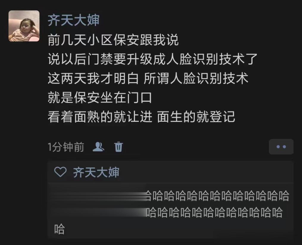 《小区门口的人脸识别》 ​​​