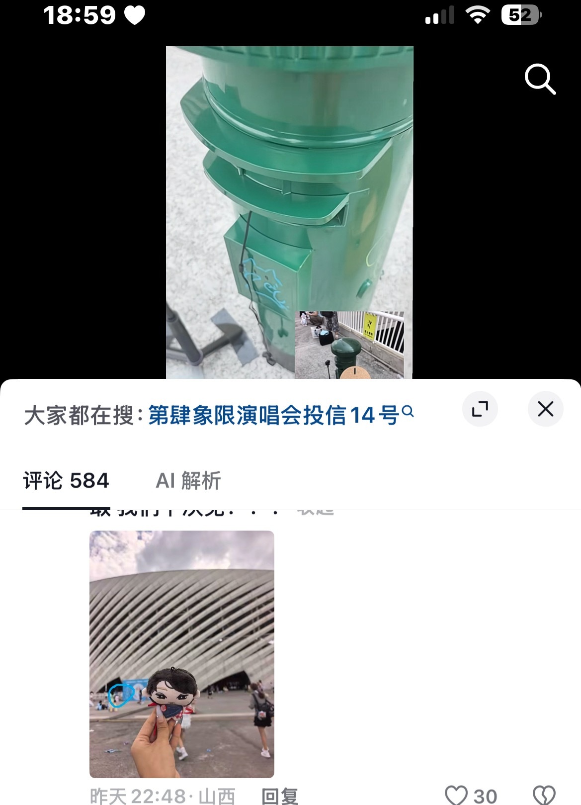 集美。 