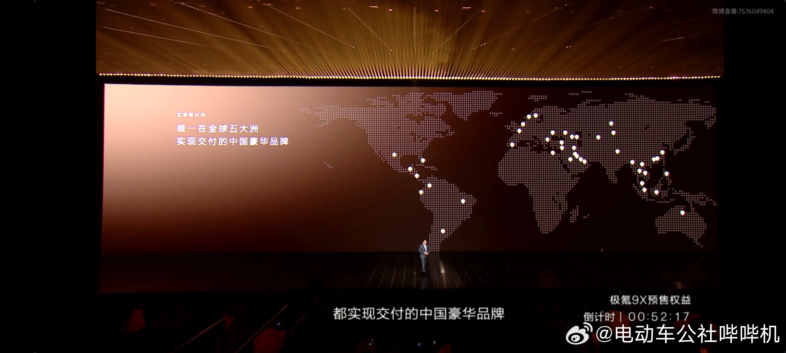 极氪是唯一一个实现在全球五大洲交付的中国豪华品牌不对呀亚洲，欧洲，北美洲，南美洲