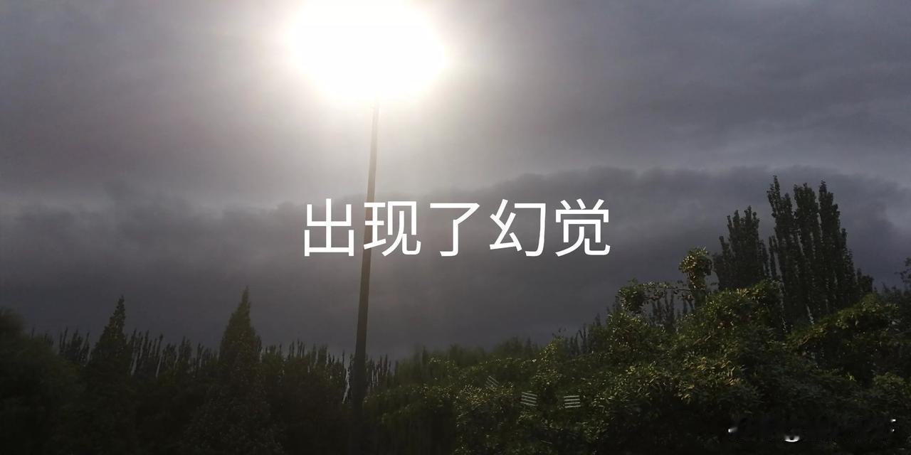 谁知道怎么回事？
早晨开车，停在十字路口等红灯的一刹那间，恍惚感觉到刹车失灵，车