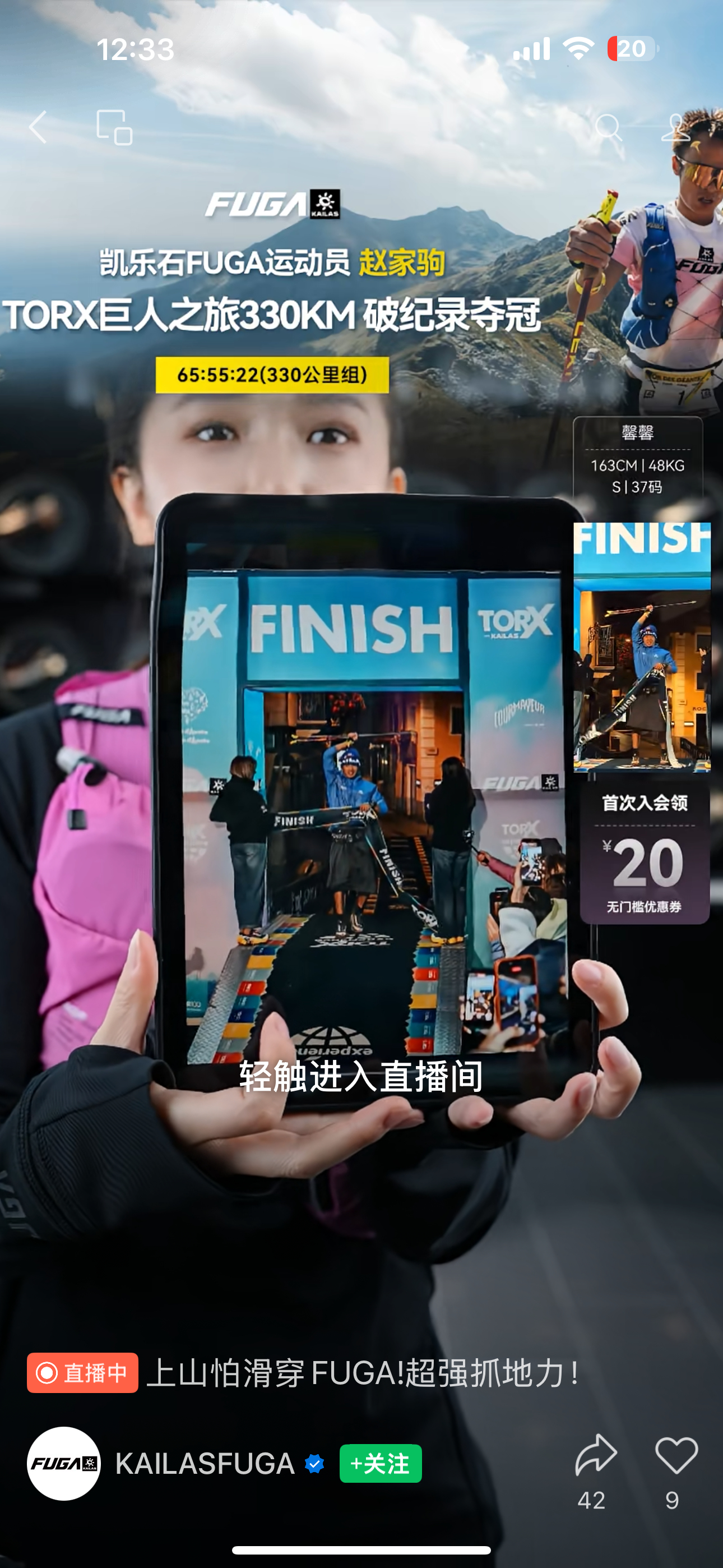 凯乐石趁热打铁趁火打劫立刻开启直播卖货，看得我都想买了，实际跑三公里都费劲。 ​