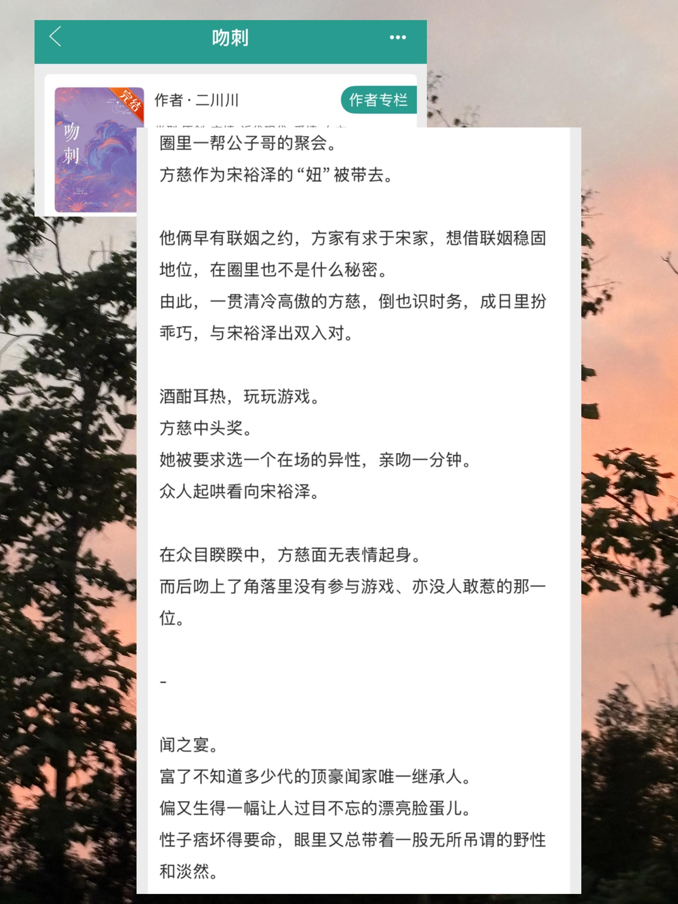 言情小说 推文 言情 宝藏小说 暗恋