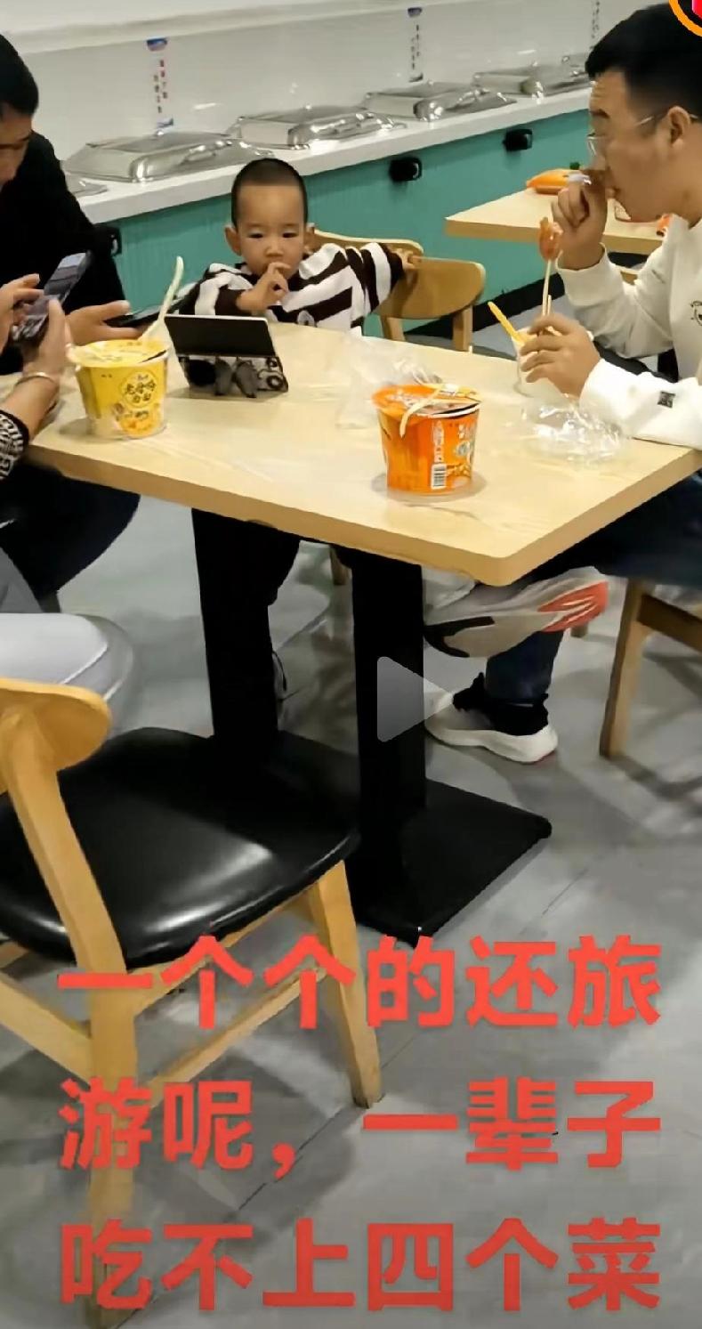 某高速服务区餐厅从业者发布了一个视频，阴阳游客们在服务区餐厅吃泡面！但是我觉得这