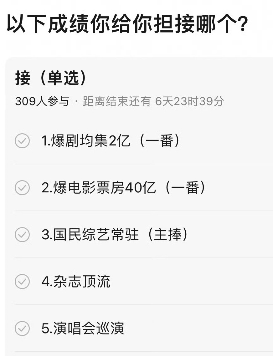 只能选一个 ​​​