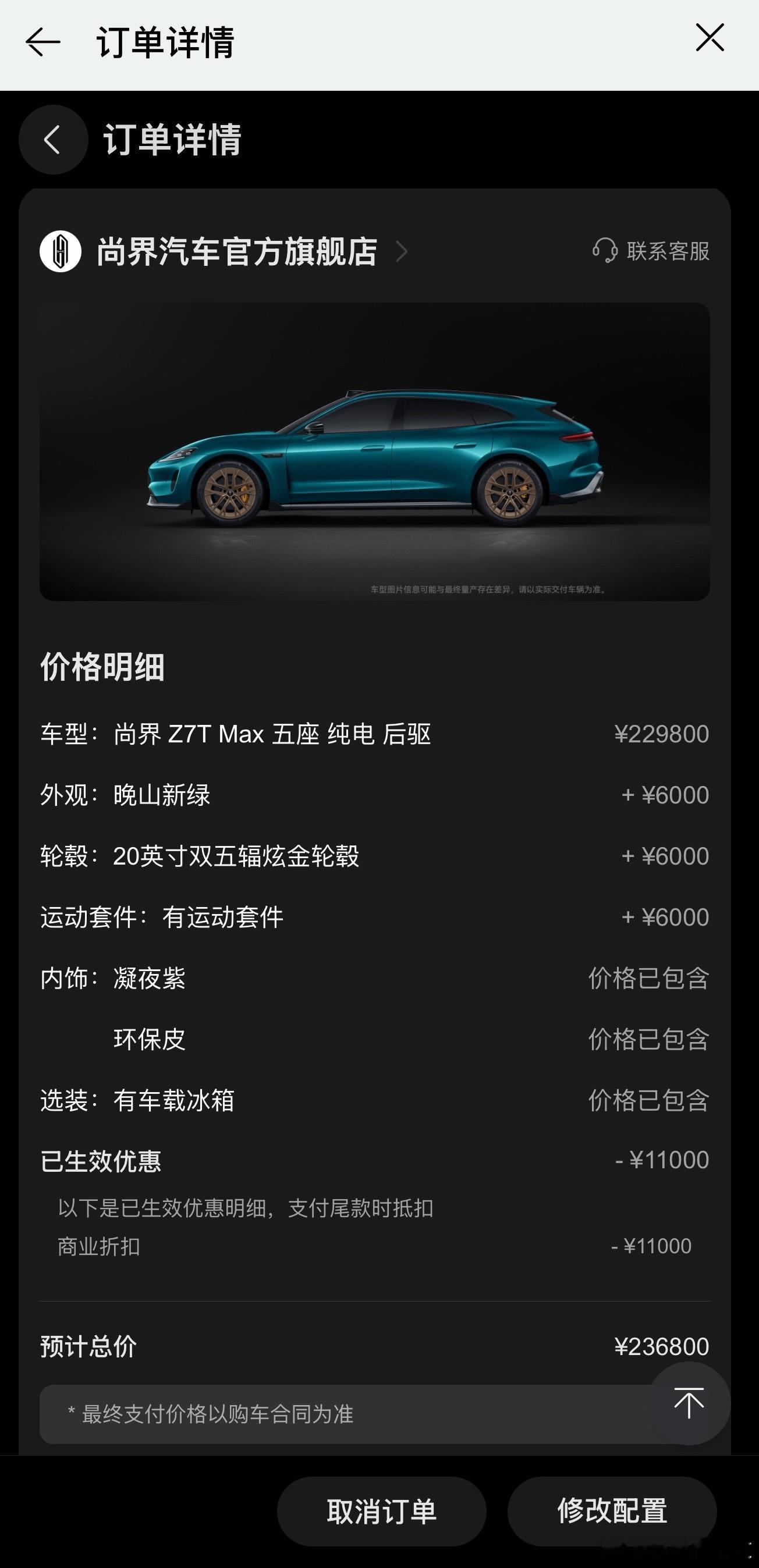 人生中第一台猎装献给了 尚界Z7T我和汽车的日常尚界z7t 成都