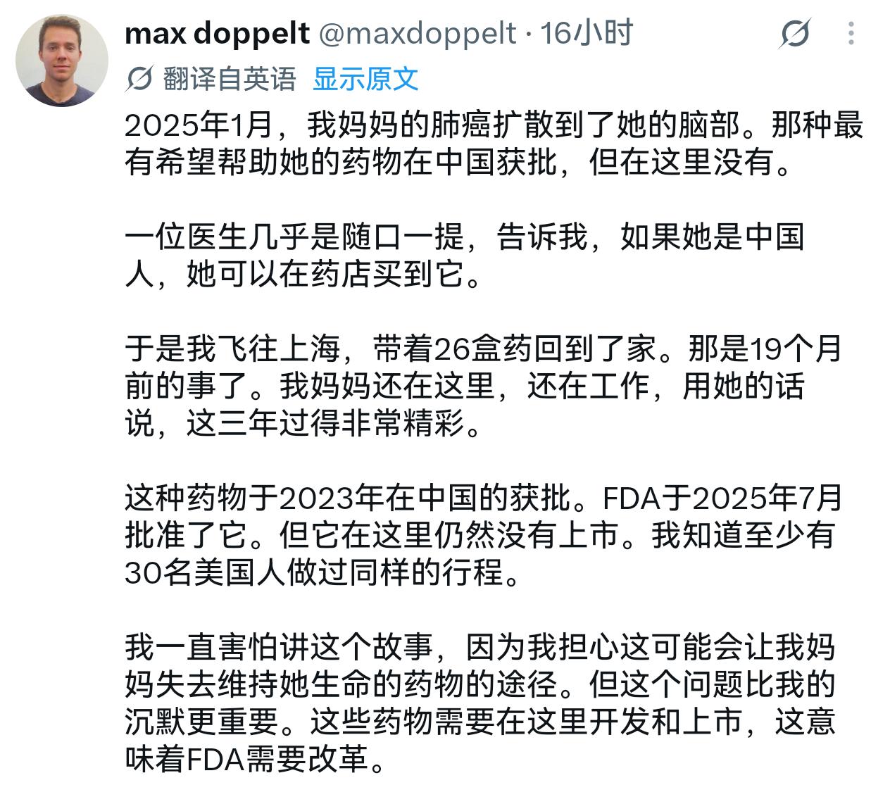 外国人打飞的到中国来买西药，创新药领域已翻天覆地，如何看待
过去都是国内得了大病