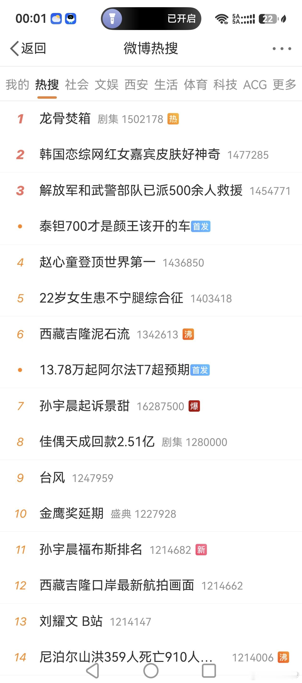 孙宇晨起诉景甜孙宇晨的文章《我的女友景甜》为今天（2026年8月27日-8月28