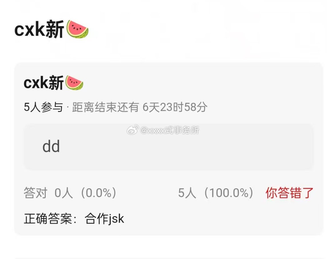🍉蔡徐坤接下来合作贾士凯 