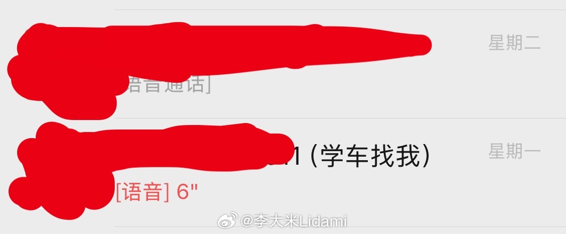 已经吓得不敢点开……[淡淡的][淡淡的]（科目三一直没去上课[泪奔]） ​​​