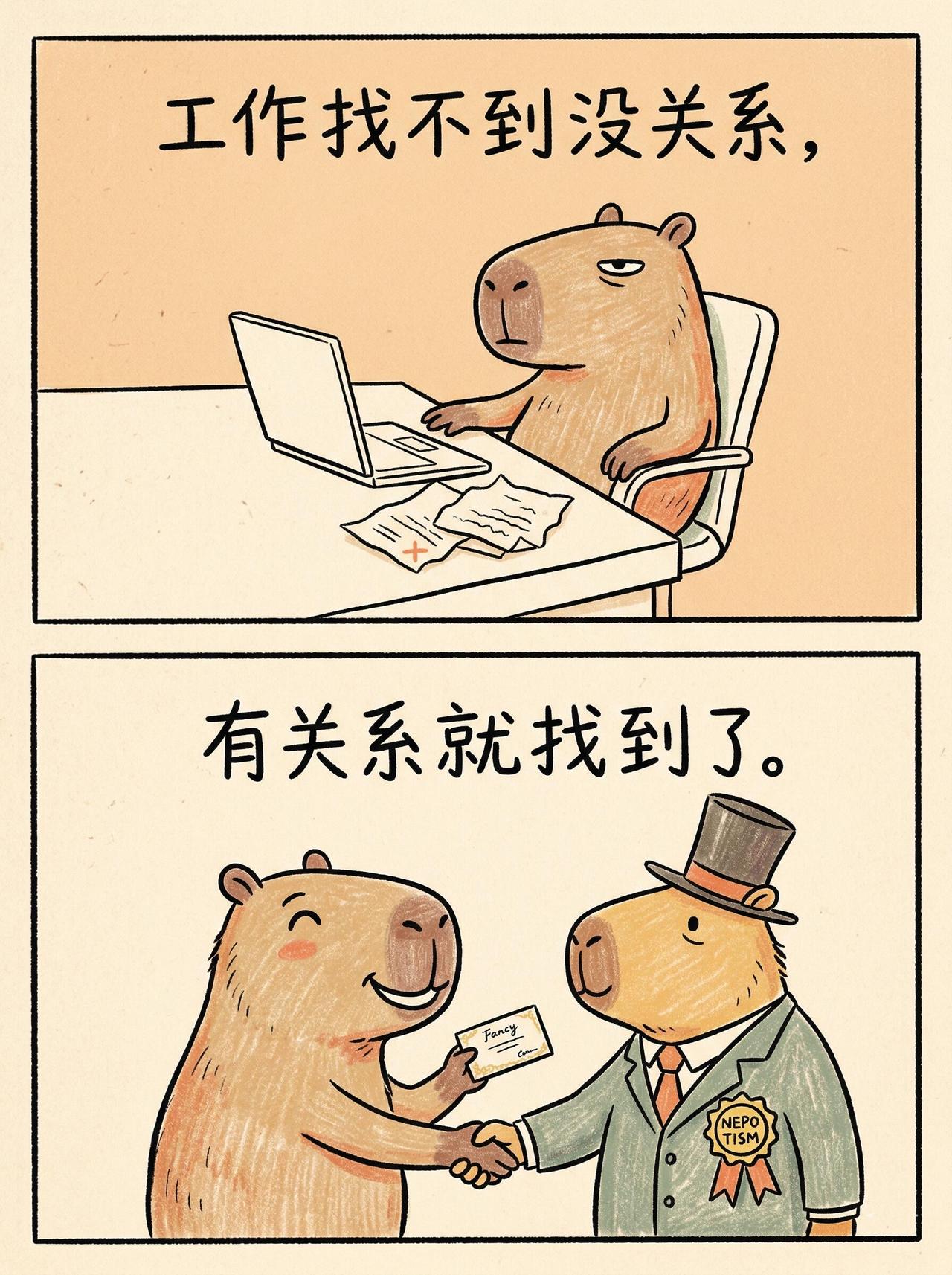 要学会自己安慰自己 
卡皮巴拉是一种生活态度 像卡皮巴拉一样情绪稳定 水豚 不