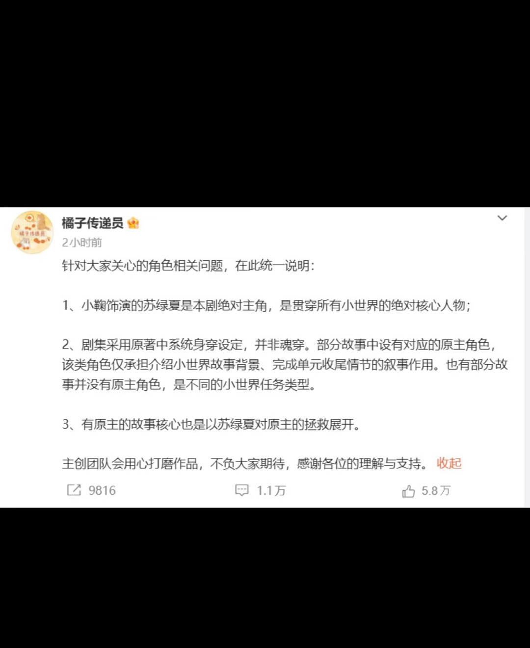直接开闹！鞠婧祎后援会全线罢 工了！就因为待播剧《万花世界》魔改原著，把女主“魂